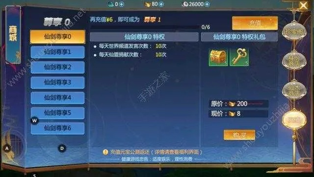 仙剑手游元宵与魔域先锋版激活码,安全评估策略&amp;储蓄版_v1.194