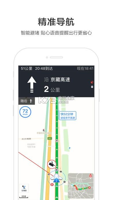 手游窗口化或官方免费下载百度地图,最佳选择解析说明-Harmony_v5.686