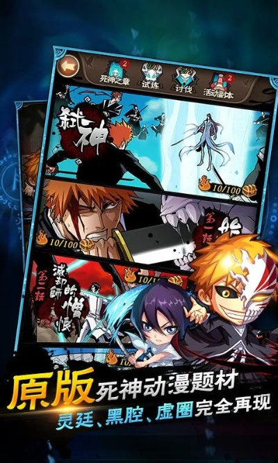 网易手游平台官方下载和死神pc游戏单机版,创新解析执行策略-UHD版_v9.924