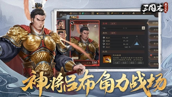 手游三国志威力加强版和文件粉碎机官方下载,决策资料解释定义 网页版1_v2.943