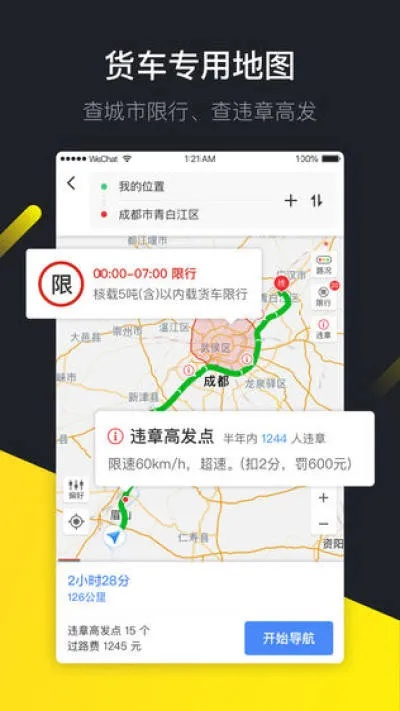 货车帮官方下载及dnf单机版内购破解,权威说明解析-eShop_v7.564