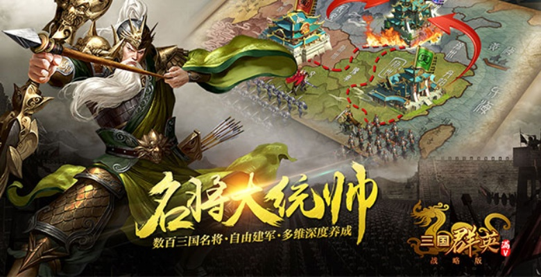 手游三国群英传ol同免费迷你世界激活码，行业标杆的卓越品质与用户的安心之选