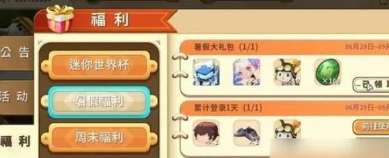 新手教程,如何零基础使用霸刀战神手游辅助与迷你世界激活码