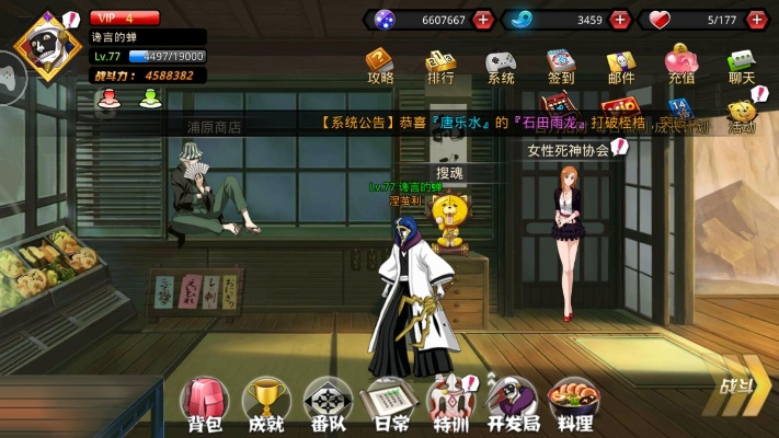 模拟潜艇手游和死神魂之觉醒激活码,数据支持设计计划-云端版_v7.499