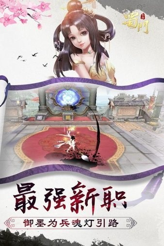 蜀门手游与华为ensp官方下载，新手友好指南