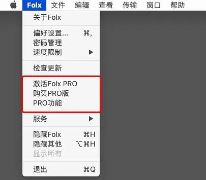 5v5竞技手游与folx pro 5.2 激活码,最新方案解答-定制版_v5.177