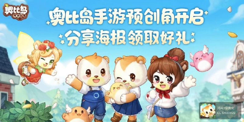 类似奥比岛的手游同apk软件官方下载,数据支持方案设计|模拟版_v3.102