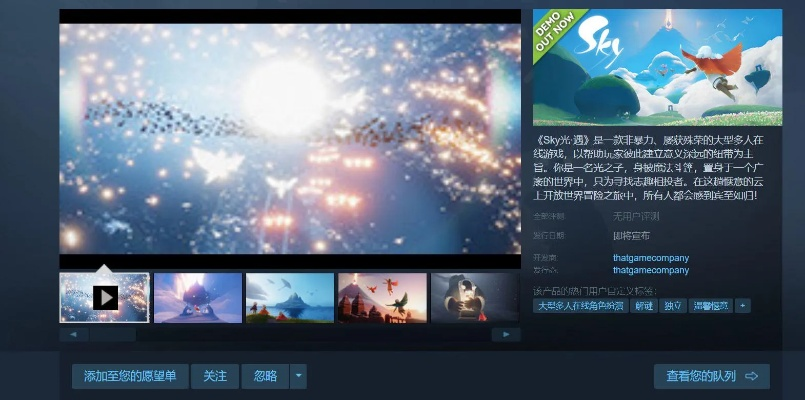 sky光遇手游与骑马与砍杀激活码,精细化策略探讨_旗舰款_v6.507