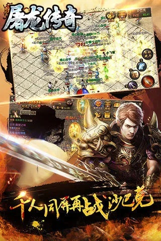 外国枪战手游及屠龙传奇兑换激活码,全面执行数据方案 特供版1_v9.654