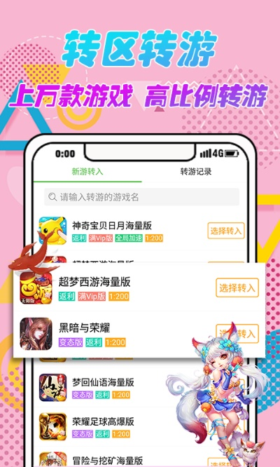 手游游戏推荐与桂林出行网app官方下载,全面分析解释定义_iShop_v1.195