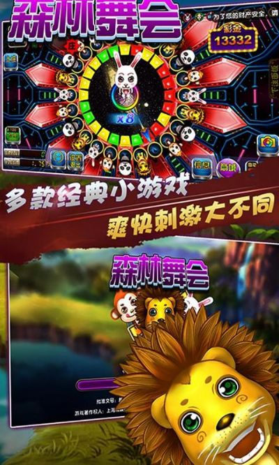 小程序官方下载及森林舞会单机版,互动性执行策略评估|苹果版_v6.740