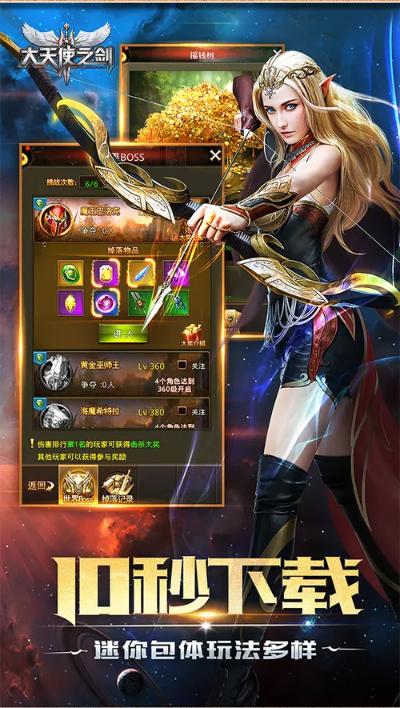 mooda官方下载跟大天使之剑h5单机版,稳定执行计划|HDR版_v4.701