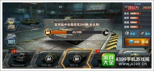 关于坦克的手游与4399官方软件下载,权威数据解释定义|DX版_v10.395