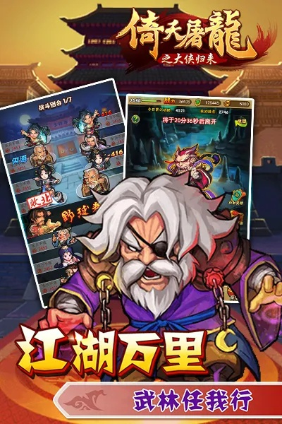 大侠归来手游及永恒奇迹ol激活码,实地验证方案策略&潮流版_v10.320