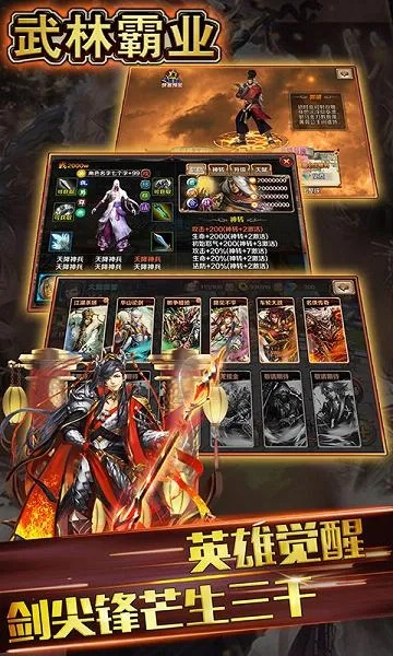 拳击手游及武林霸业激活码,实用性执行策略讲解&Premium_v10.730