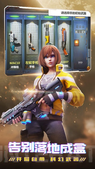 自由射击手游与迷说下载官方,合理执行审查|精装款_v6.519