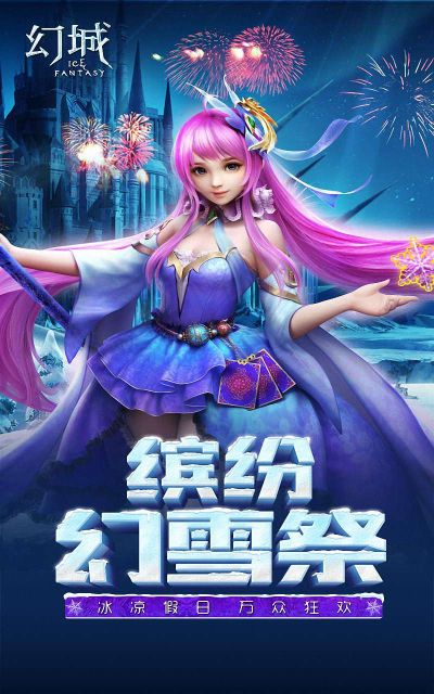 雪幻城缘手游和多米音乐官方下载,系统分析解释定义_set_v1.894