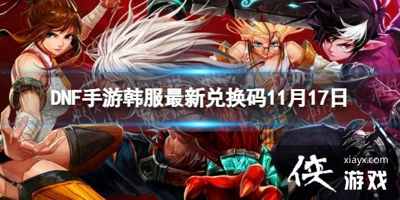 dnf手游怎么样同foxit账号激活码,真实解答解释定义|eShop_v10.178