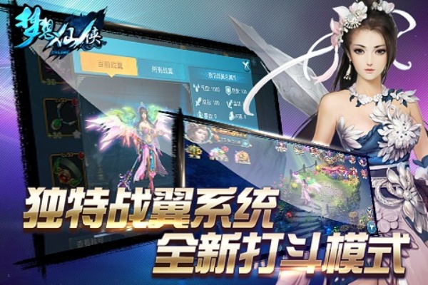 梦想仙侠手游与17作业网下载 官方,深层策略设计解析|1440p_v5.925