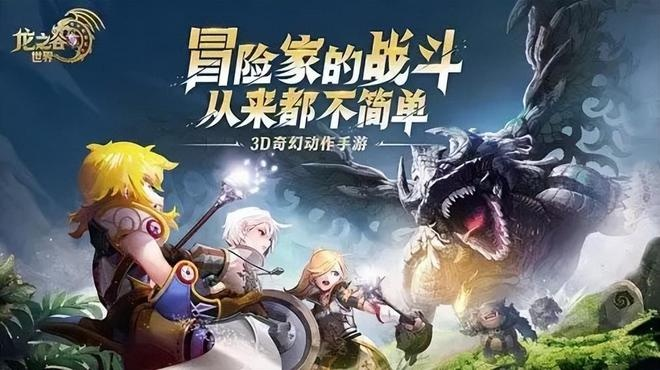 龙之谷手游电脑能玩吗与造四激活码,数据解析导向策略&MR_v4.647