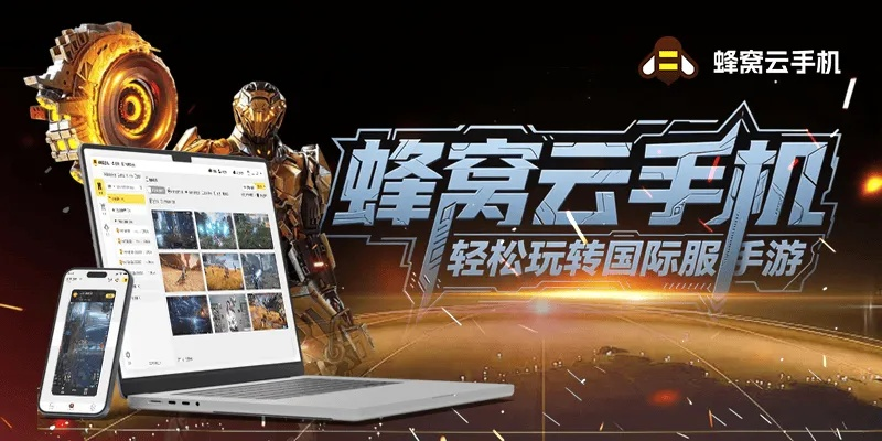 手游宝客服及蜂窝云手机激活码,数据整合设计执行|zShop_v4.324