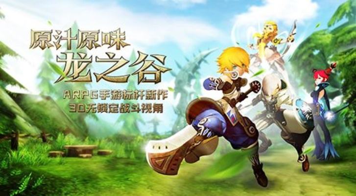 龙之谷手游cdk及ios红手指激活码,精细方案实施&amp;suite_v3.235