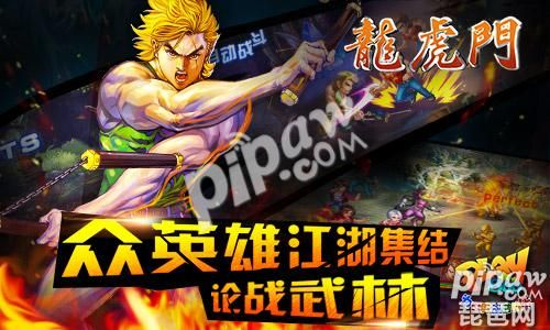 手游龙虎门跟新飞飞新手激活码,持续执行策略&amp;安卓款_v7.754