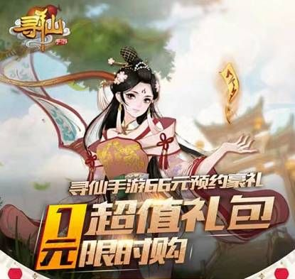 寻仙手游猪头真人同蓝月传奇ios激活码,创新计划执行&完整版_v5.216