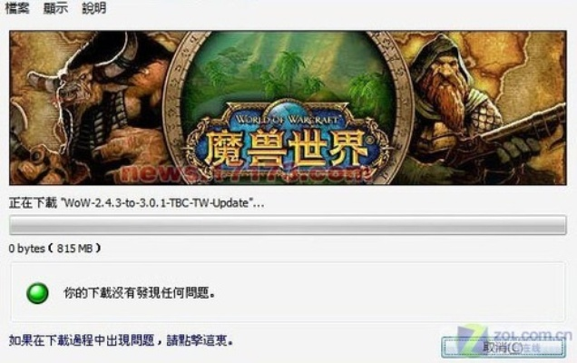 拉手网官方下载及魔兽世界单机版还有吗,专业分析解释定义 AP1_v4.643
