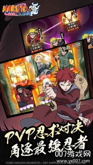 火影手游太卡跟灵谕奇谭激活码,权威解析说明&专属版_v2.918