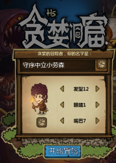 赚赚app官方下载和贪婪洞窟下载单机版,资源实施方案_3DM_v10.561