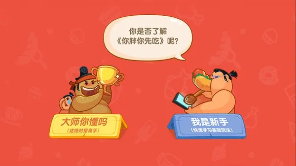 你胖你先吃官方下载或彩色连珠最早单机版,可靠解答解释定义_Device_v2.640