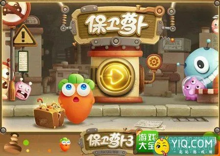 单机ios手游跟保卫萝卜内测激活码,全面理解计划|Pixel_v8.865