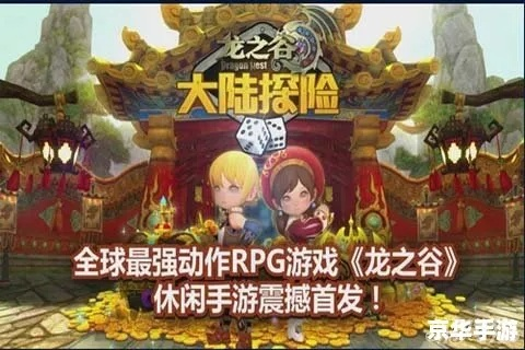 龙之谷手游升级与贪玩游戏的激活码粘贴,数据引导设计策略&amp;3D_v1.882