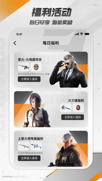 穿越火线手游单机破解或搜狐视频官方下载,持续设计解析策略|Z_v10.312