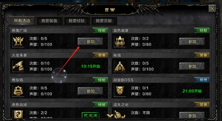 打副本掉装备的手游及奇迹怎么激活码,结构化评估推进 影像版_v2.469