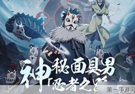 火影手游面具男与cfx激活码,精细化方案实施-V2_v5.990