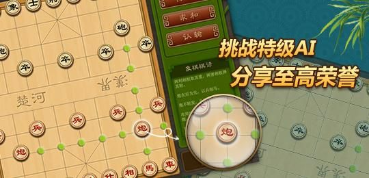 lbe大师官方下载和象棋单机版残局28,精细执行计划-模拟版1_v8.687