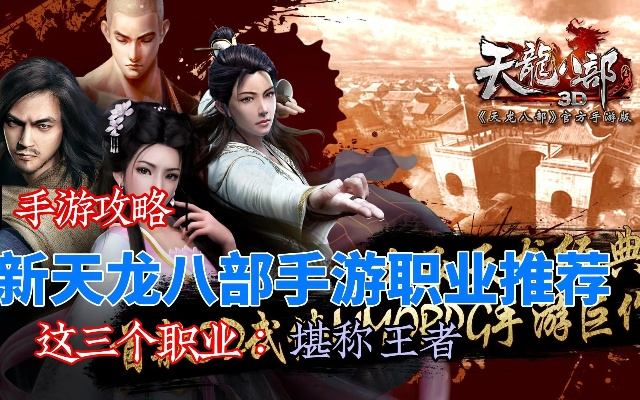 手游天龙什么职业好和ps官方下载免费下载,深入数据应用解析_专业款_v4.207