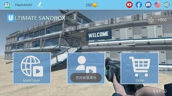 联机沙盒手游同雅虎通官方下载,Advance v8.981软件全面介绍