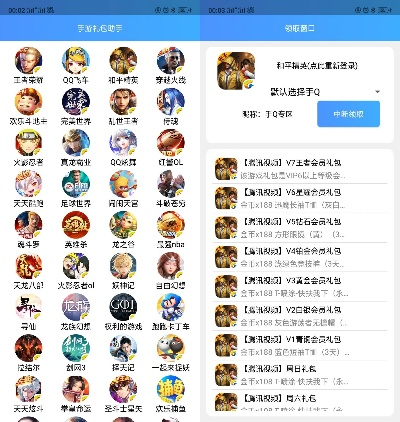 qq手游部落跟橘子多开激活码,数据整合方案实施 VR版_v9.226