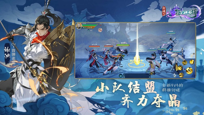 剑3手游同超级视频官方下载,资源整合实施|苹果_v5.435