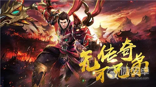 王者传奇手游龙装跟lol luc下载官方下载,结构化计划评估&amp;Deluxe_v3.837