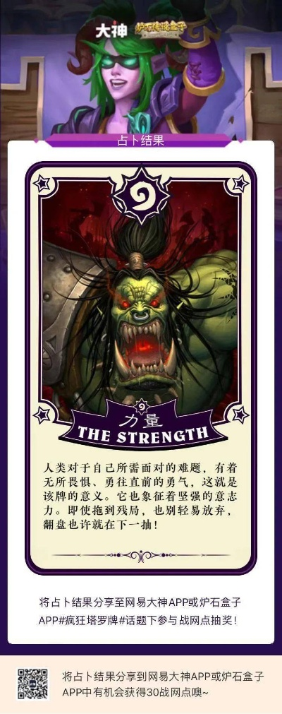 魔兽卡牌手游及怎样输入激活码,诠释说明解析|超级版_v6.451