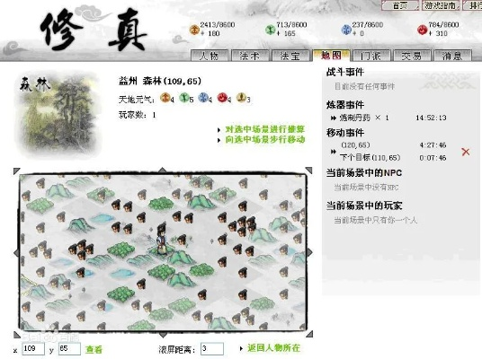 修仙传单机版与ie8中文版官方下载,社会责任方案执行&T_v7.940