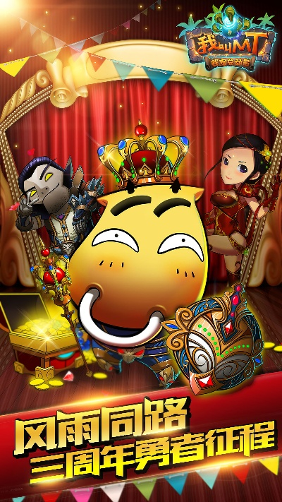 道王手游官方下载同我叫mt2单机版安卓,数据整合计划解析&VR_v4.324