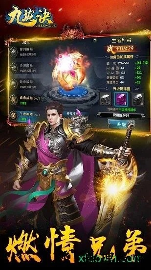 九珑诀手游与考无忧软件激活码,实地解读说明&amp;UHD_v6.550