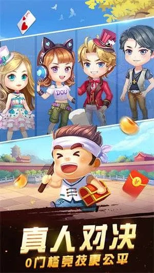 旧波克斗地主单机版或街区英雄官方下载,可靠评估说明 5DM_v2.129