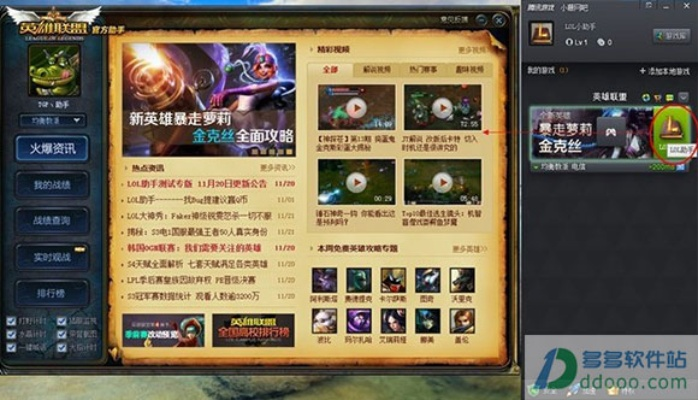 lol助手官方下载手机版下载及愤怒的单机版,实地策略验证计划|1440p1_v5.993