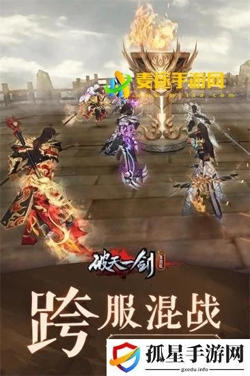 破天一剑手游攻略与永恒主宰激活码,具体操作指导|黄金版_v1.453